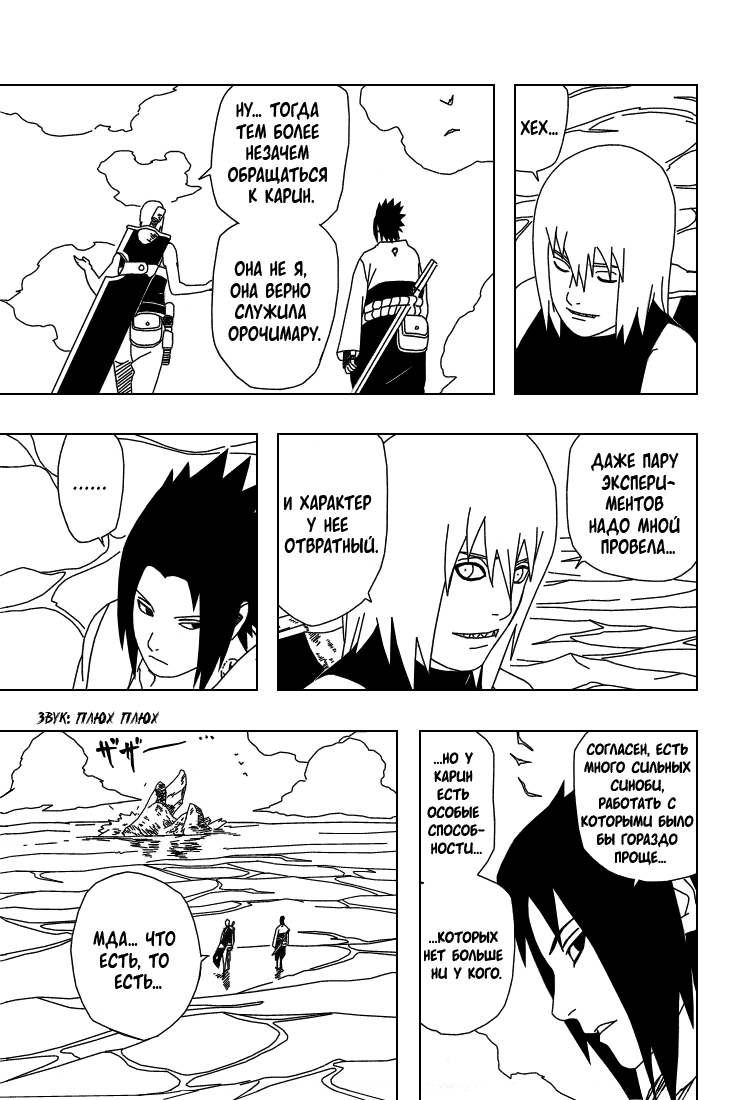Read Наруто RU Manga Online