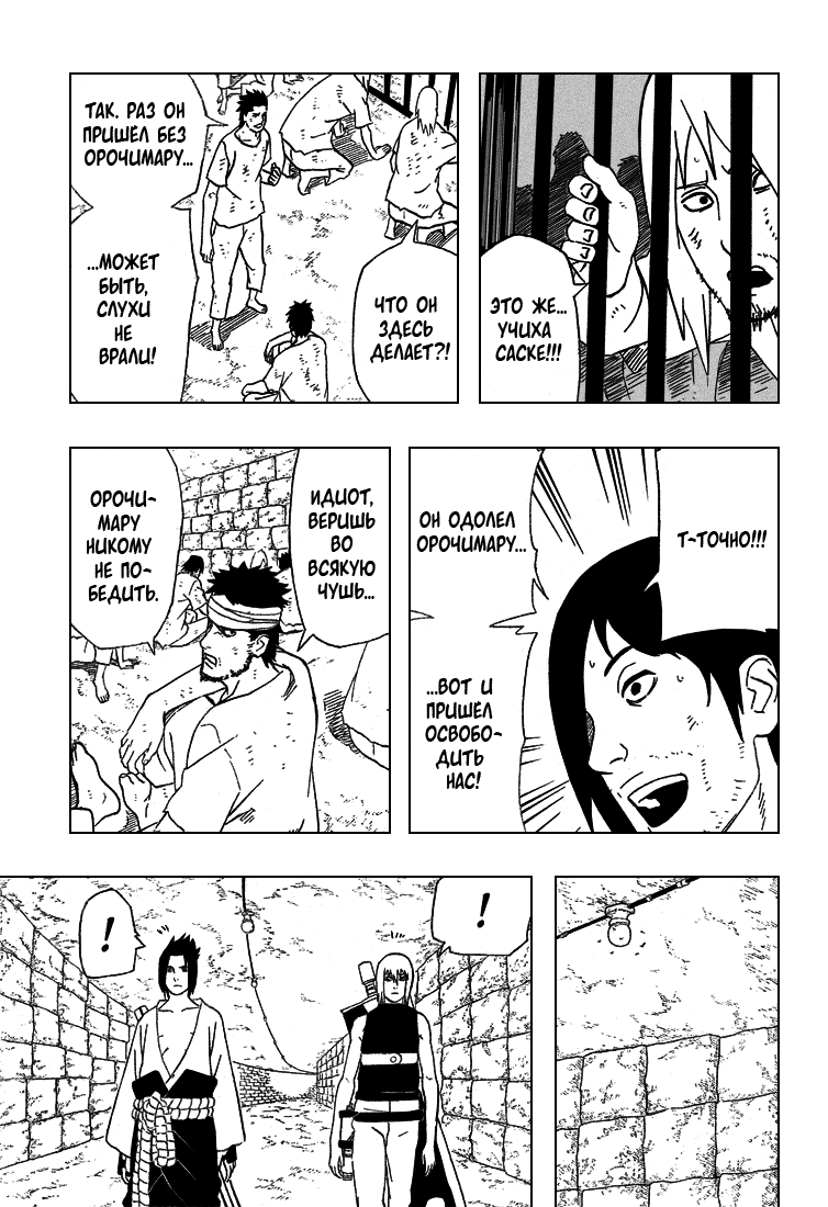 Read Наруто RU Manga Online