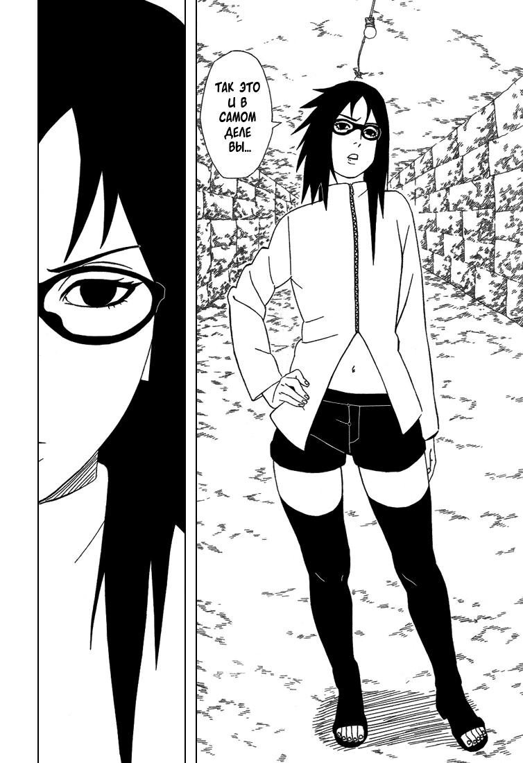 Read Наруто RU Manga Online