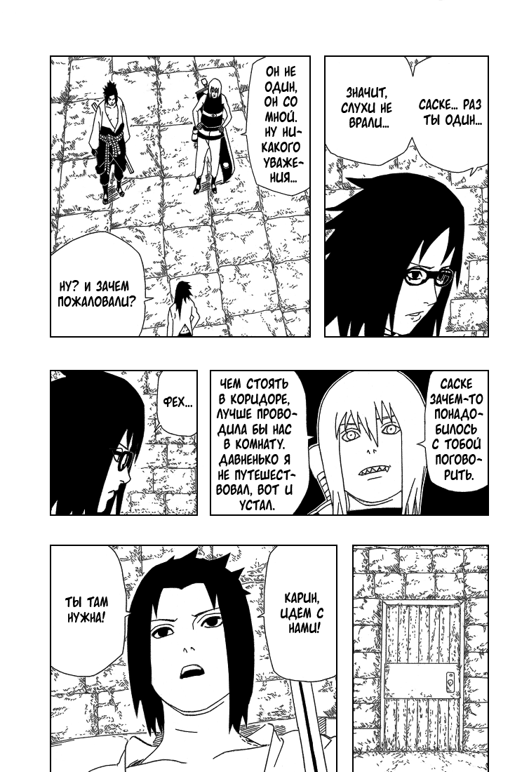 Read Наруто RU Manga Online