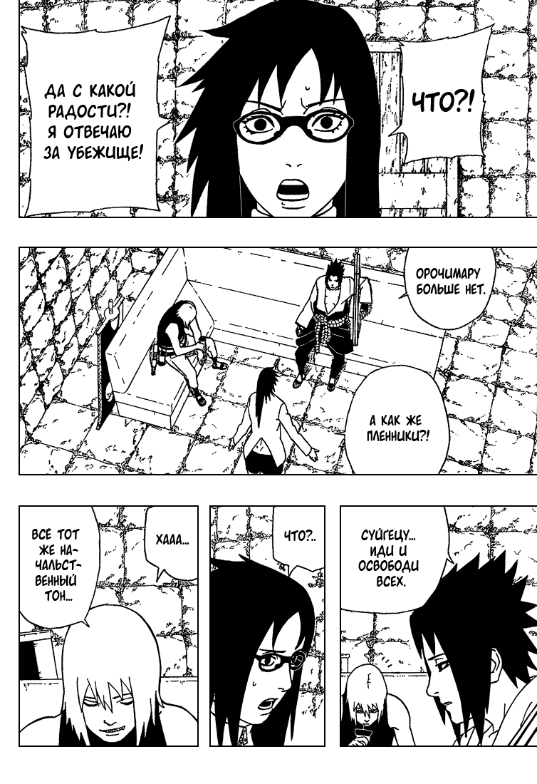 Read Наруто RU Manga Online