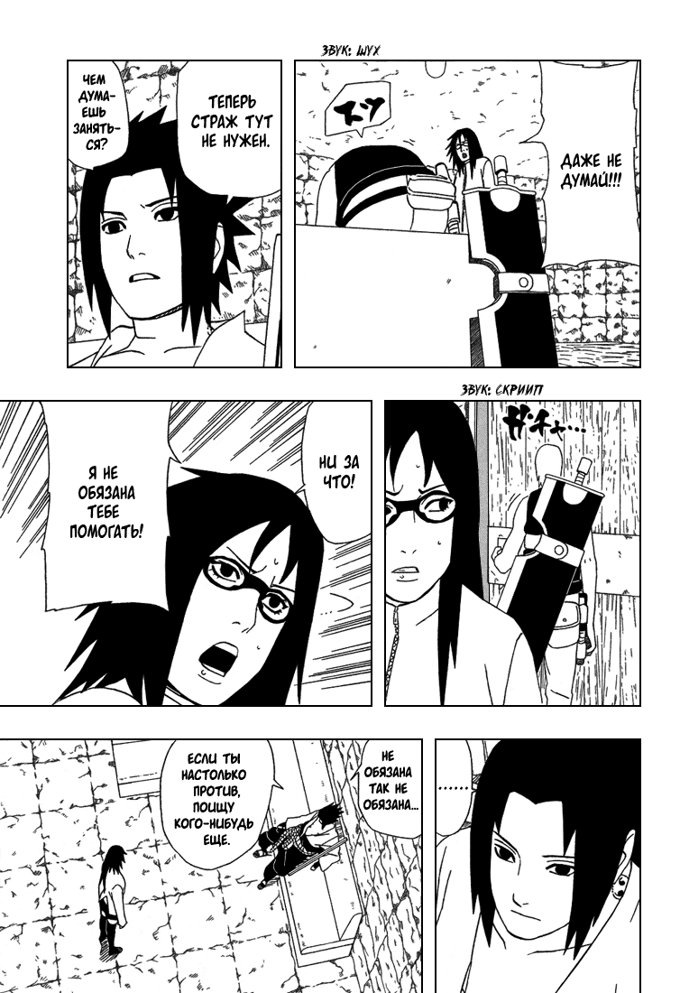 Read Наруто RU Manga Online