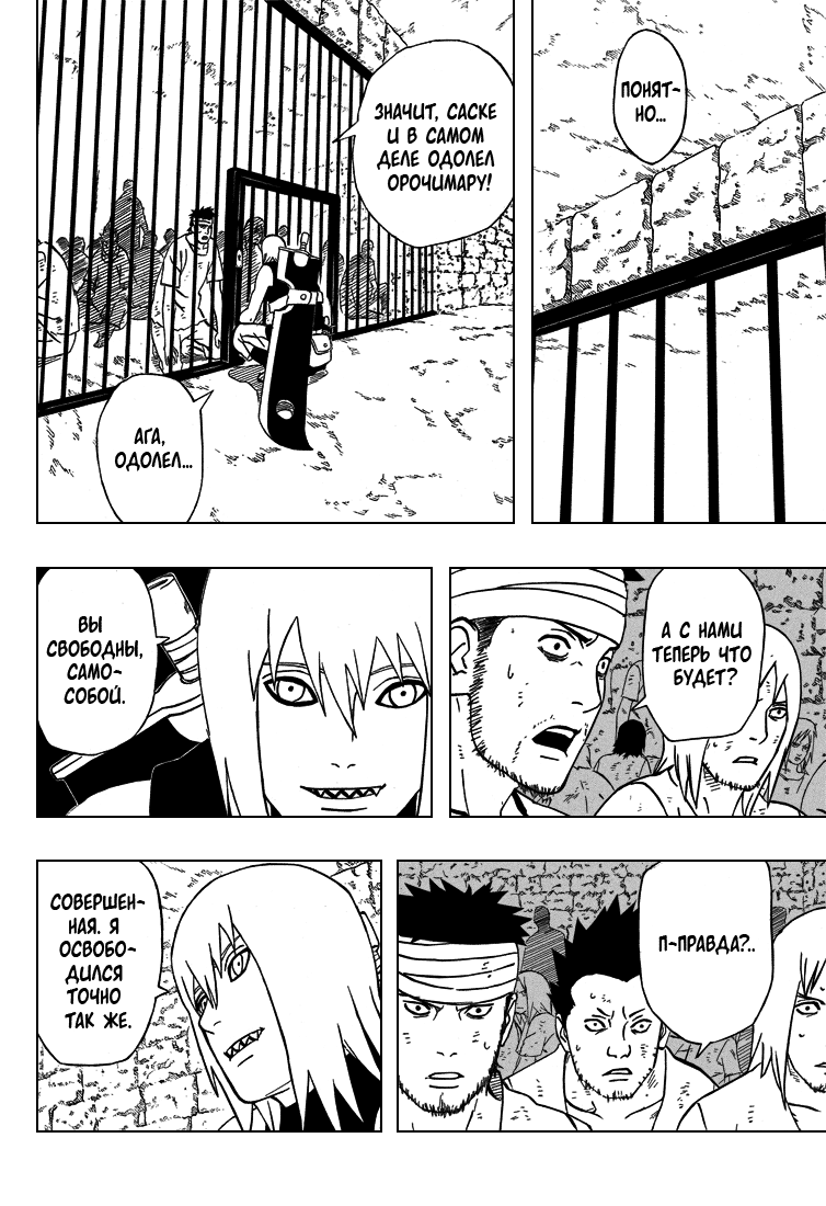 Read Наруто RU Manga Online
