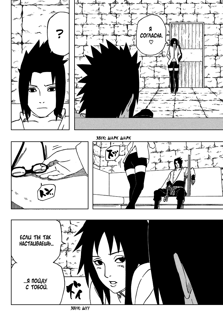 Read Наруто RU Manga Online