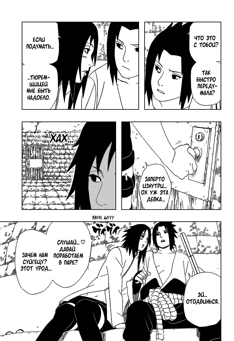 Read Наруто RU Manga Online