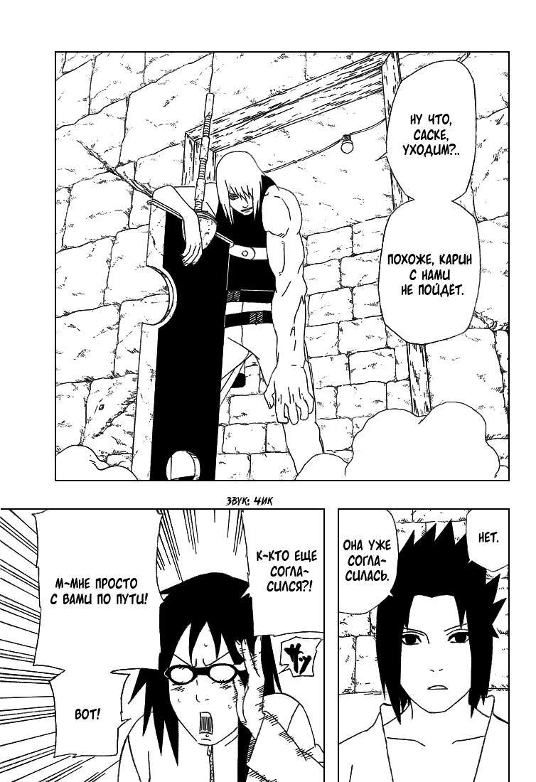 Read Наруто RU Manga Online