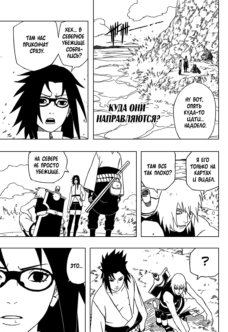Read Наруто RU Manga Online