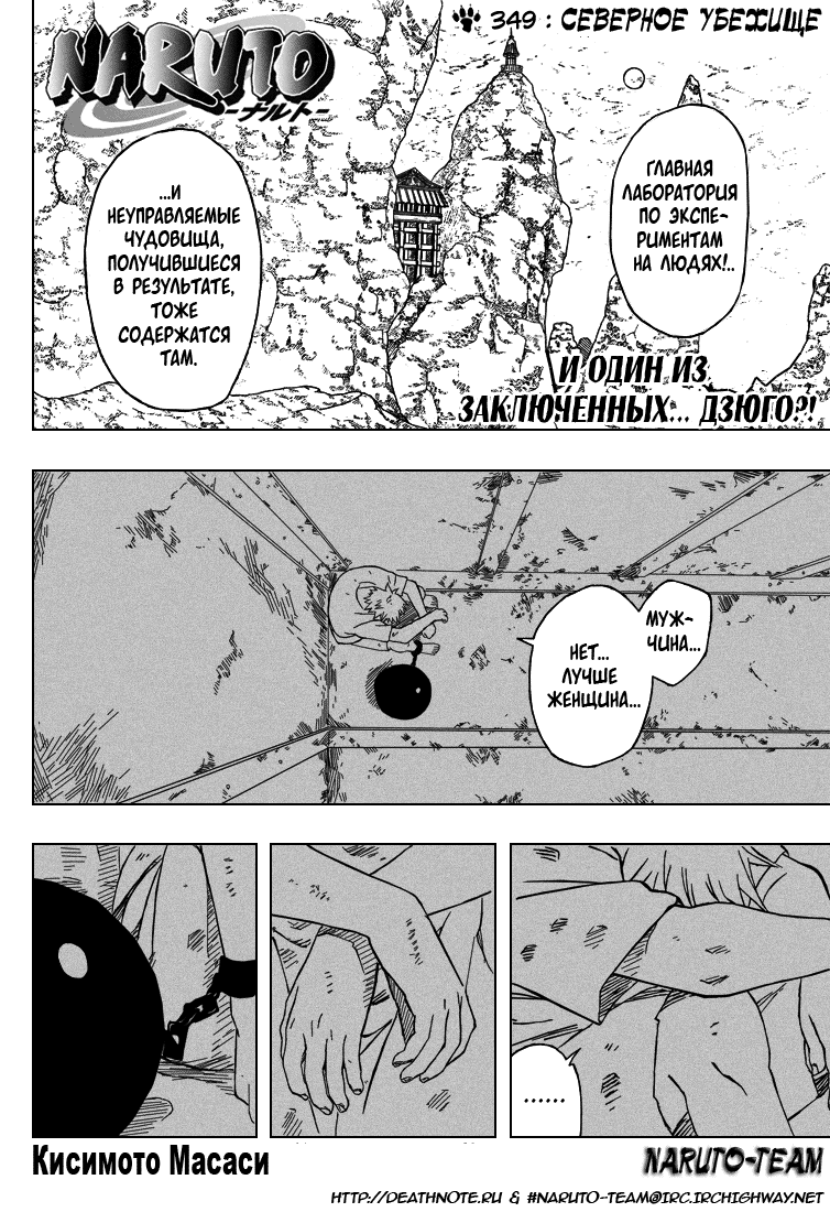Read Наруто RU Manga Online