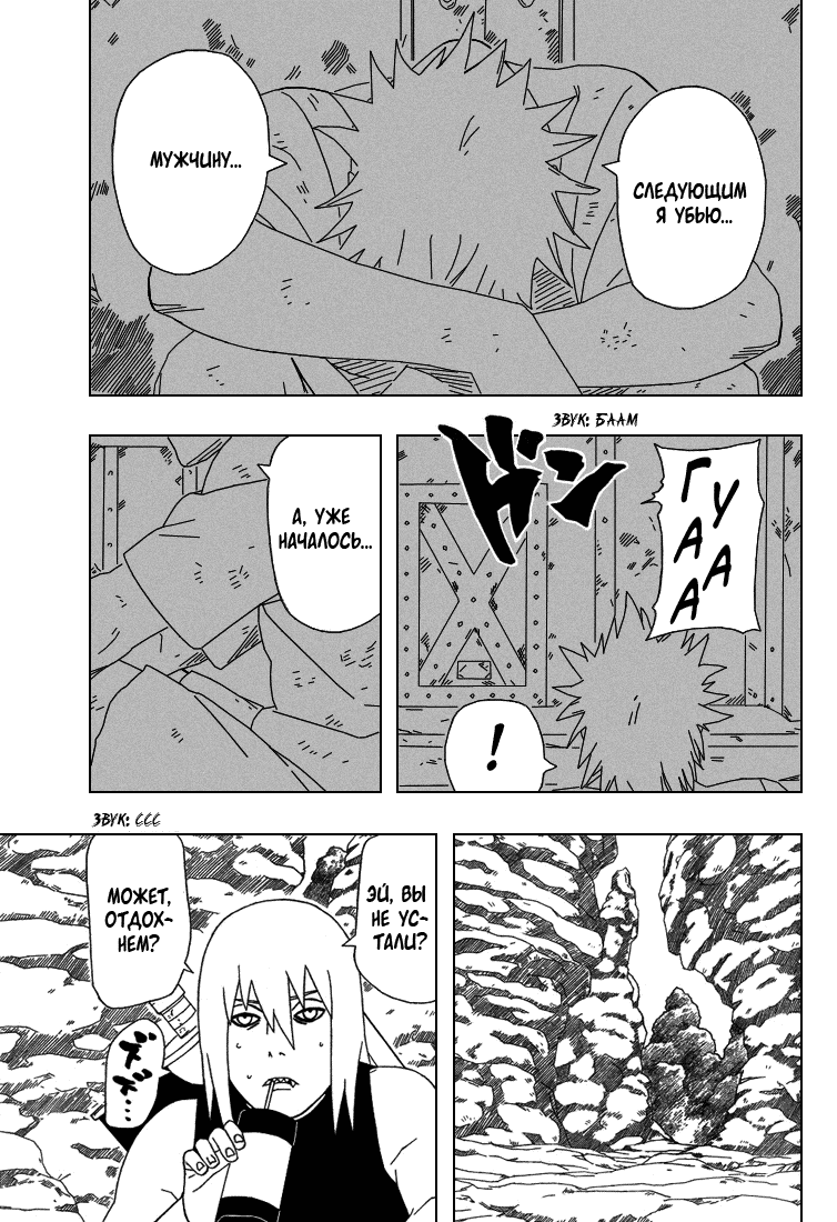 Read Наруто RU Manga Online