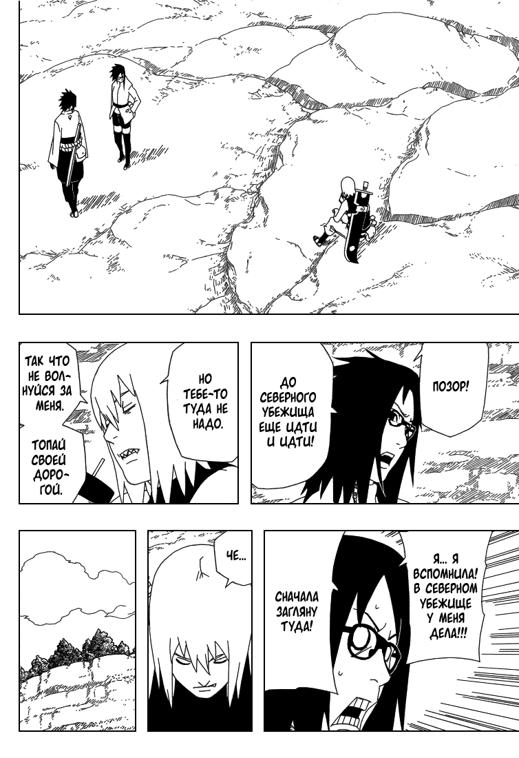 Read Наруто RU Manga Online