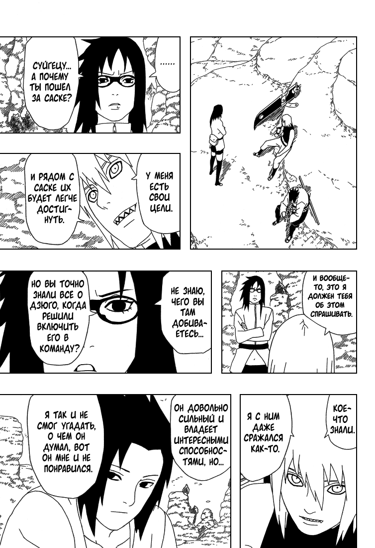 Read Наруто RU Manga Online
