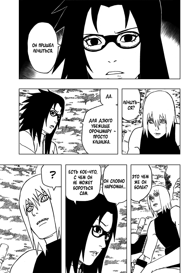 Read Наруто RU Manga Online