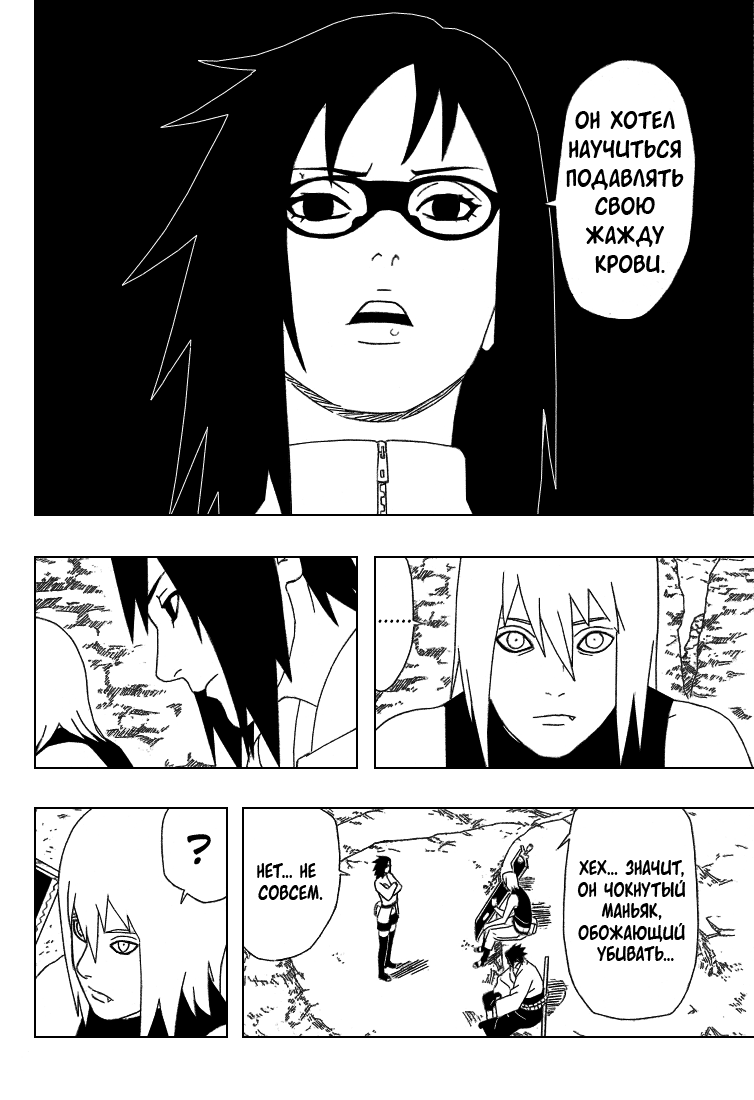 Read Наруто RU Manga Online