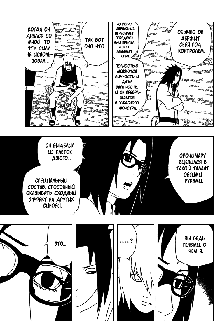 Read Наруто RU Manga Online