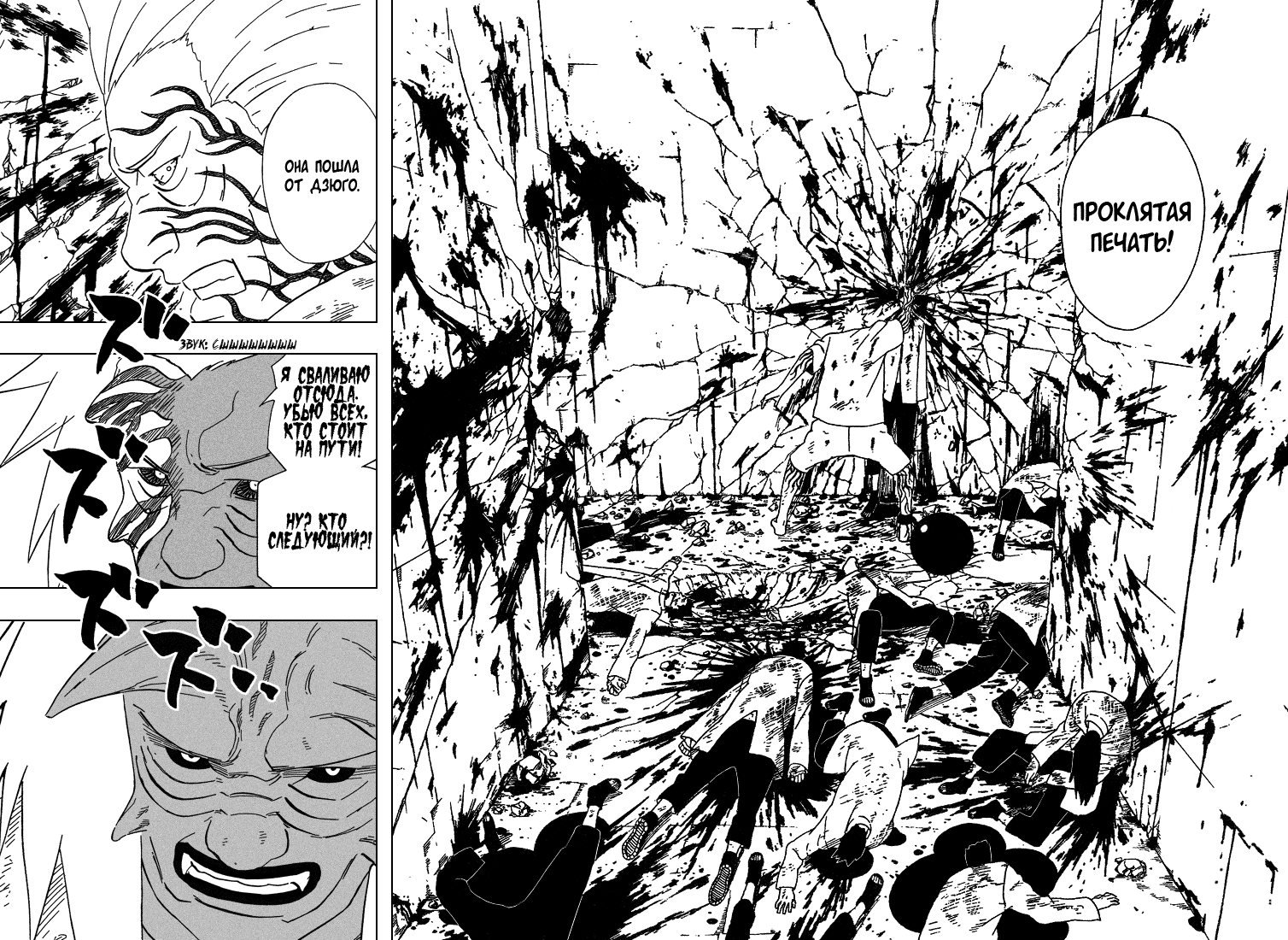 Read Наруто RU Manga Online