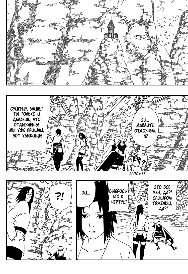 Read Наруто RU Manga Online