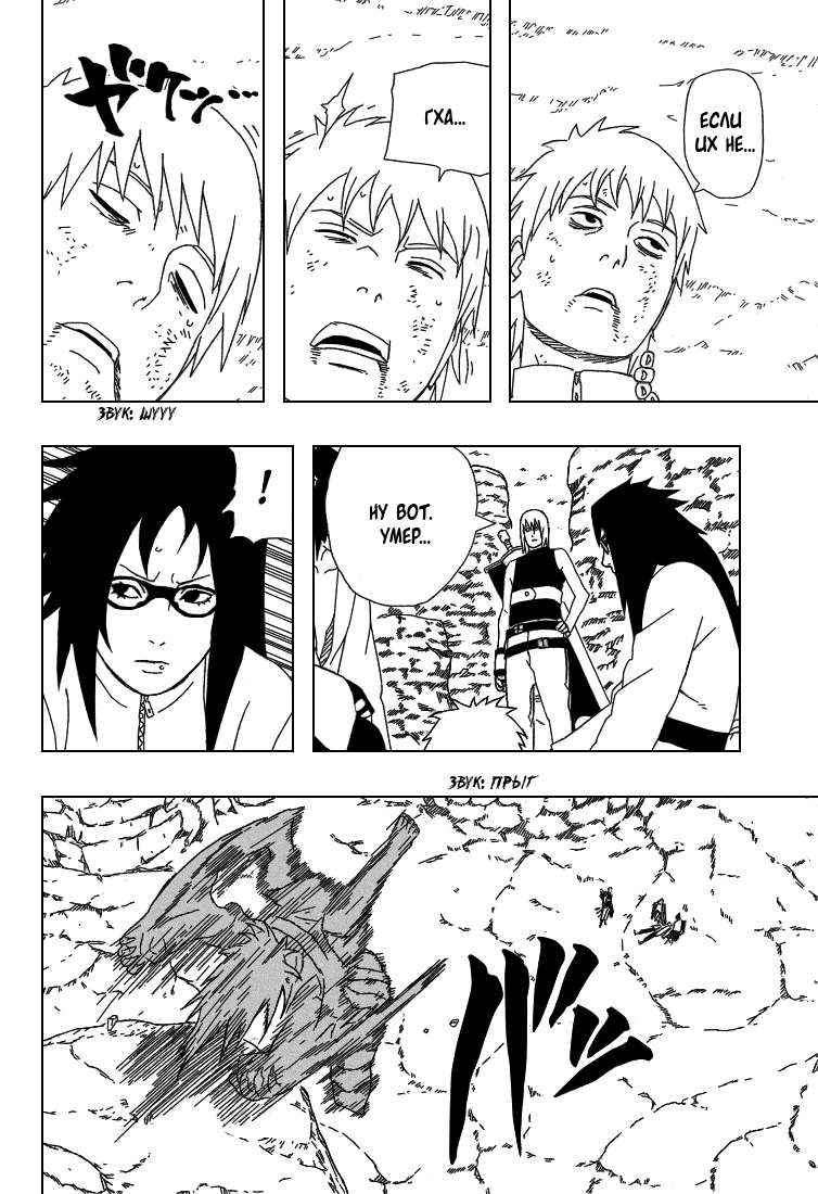 Read Наруто RU Manga Online