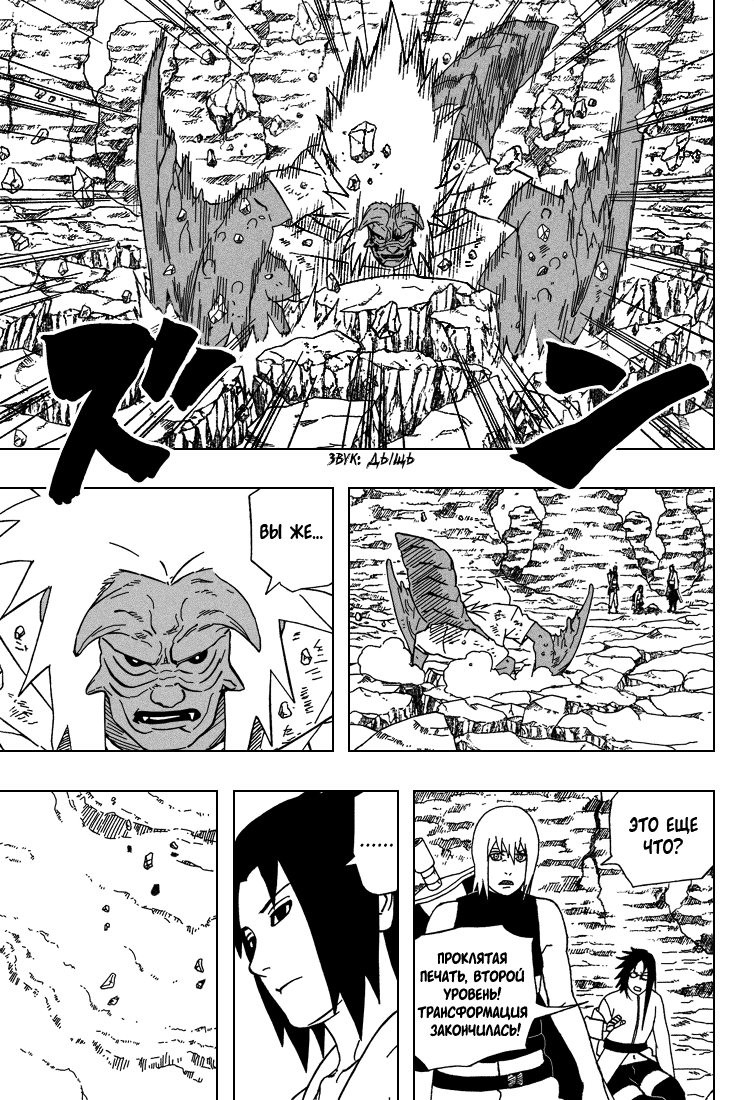 Read Наруто RU Manga Online