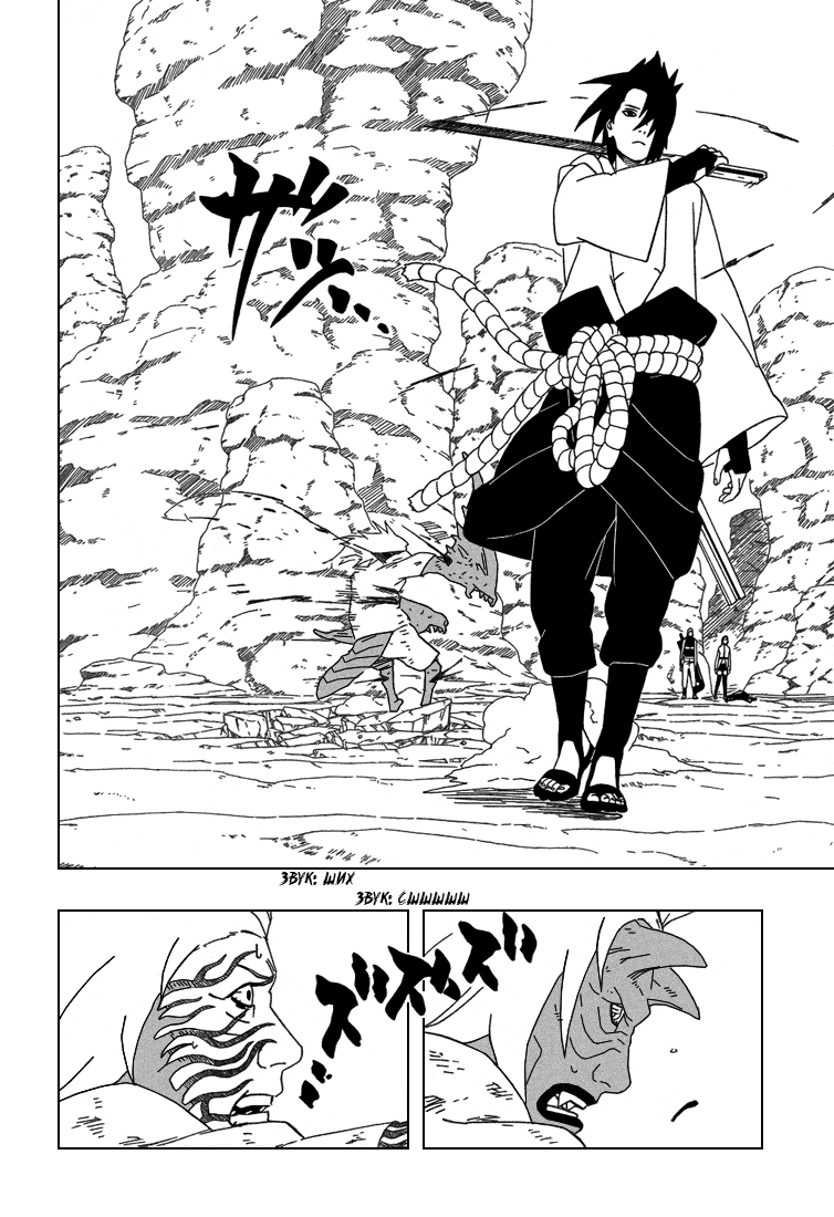Read Наруто RU Manga Online