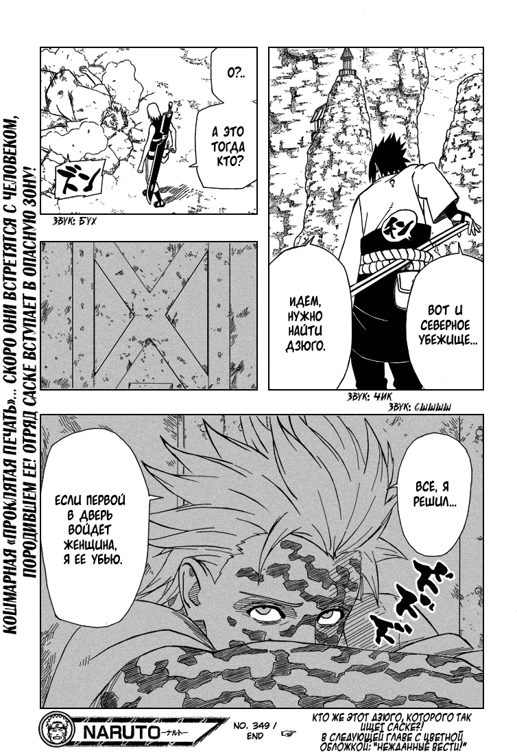 Read Наруто RU Manga Online