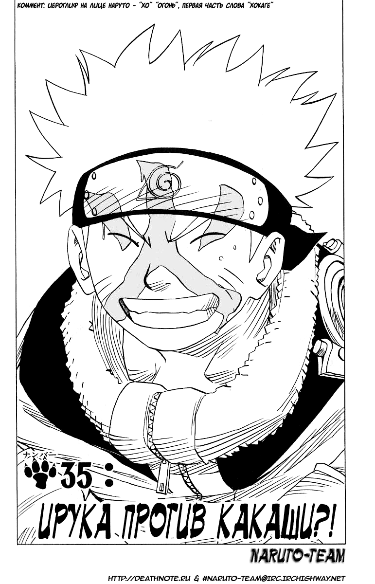 Read Наруто RU Manga Online