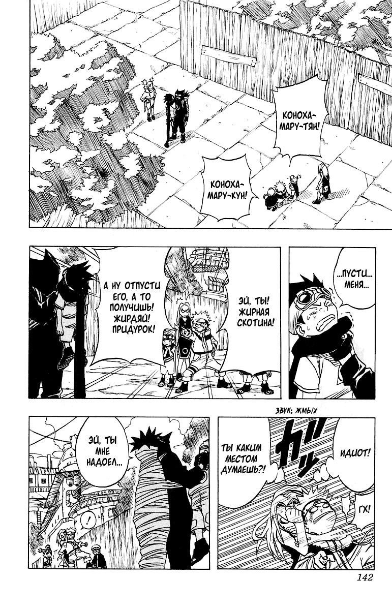 Read Наруто RU Manga Online