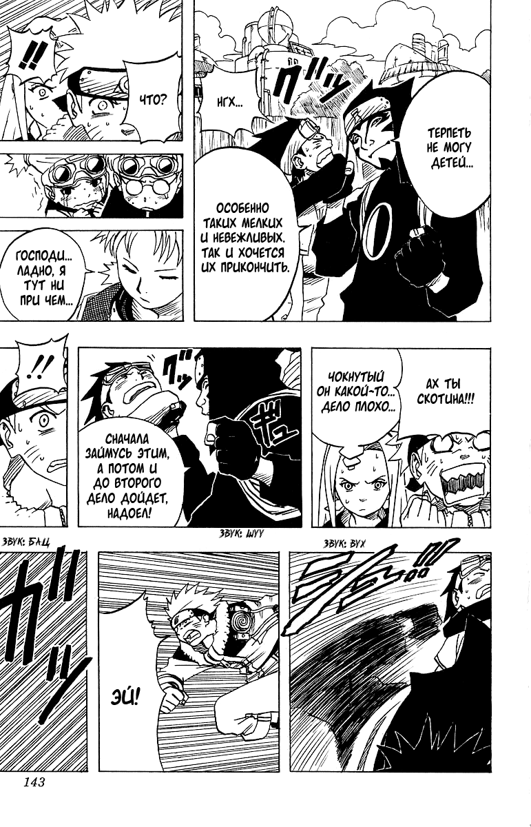 Read Наруто RU Manga Online