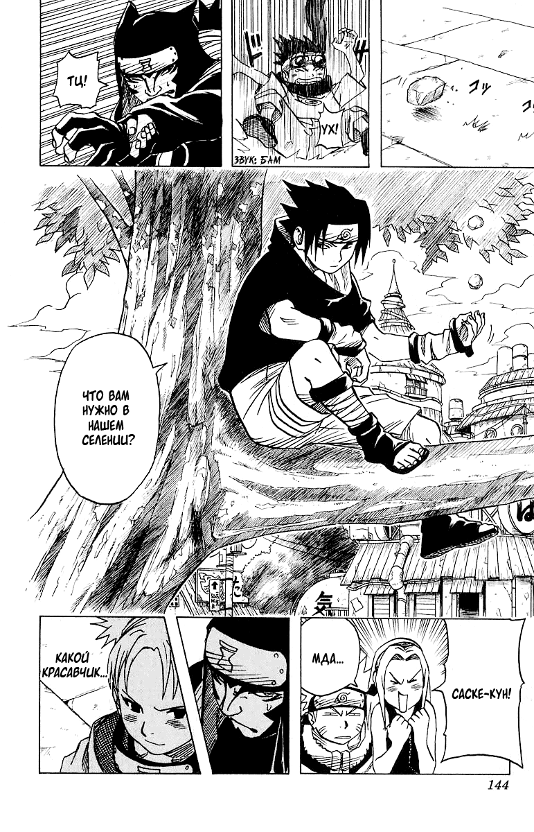 Read Наруто RU Manga Online