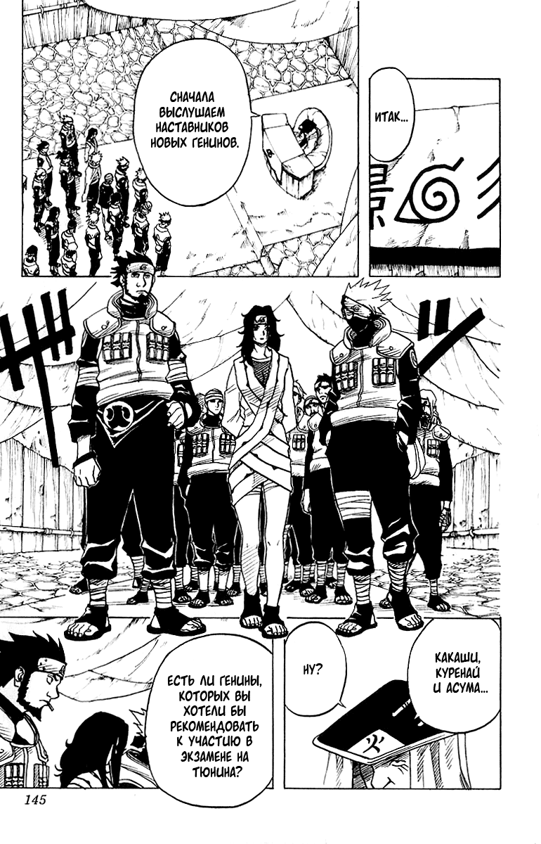 Read Наруто RU Manga Online