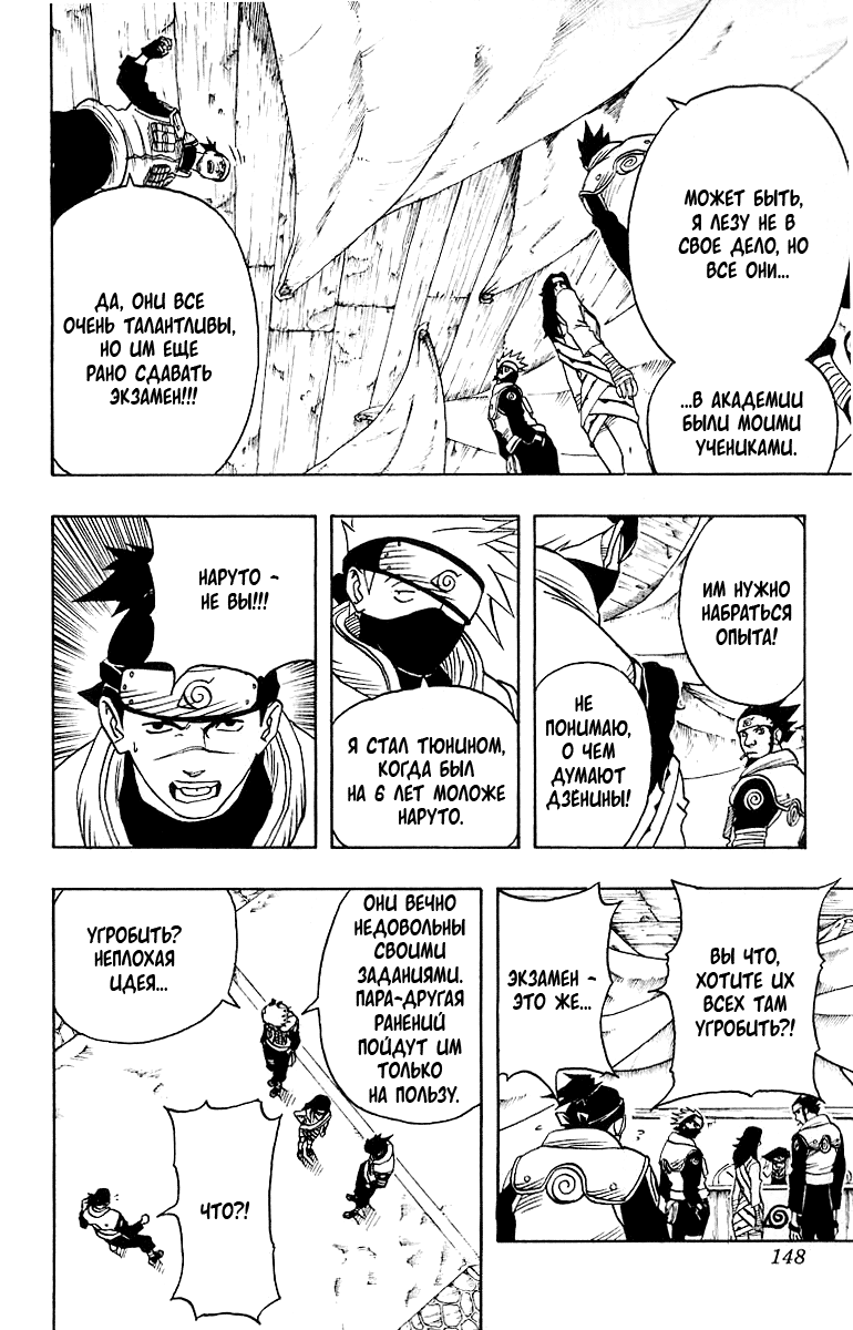 Read Наруто RU Manga Online