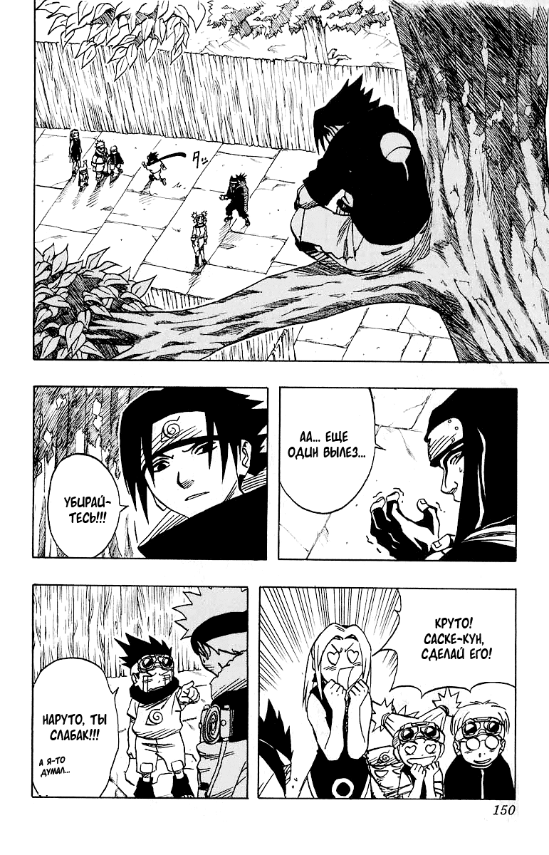 Read Наруто RU Manga Online