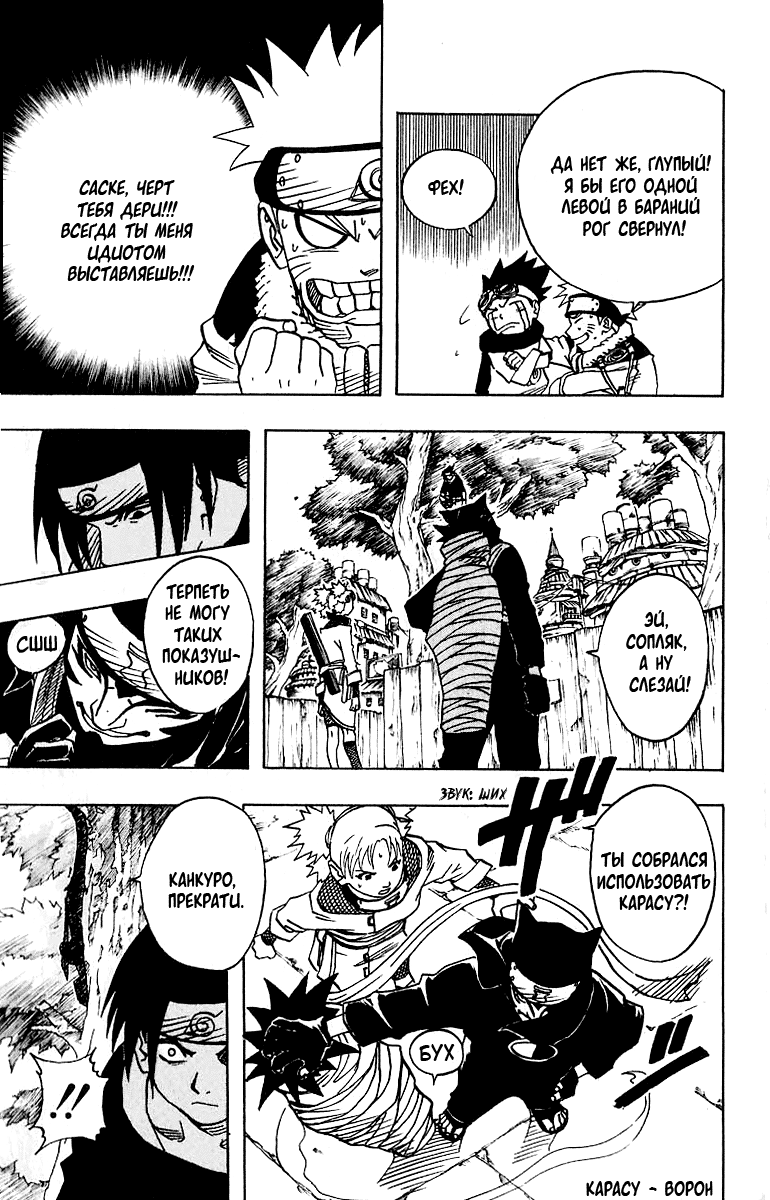 Read Наруто RU Manga Online