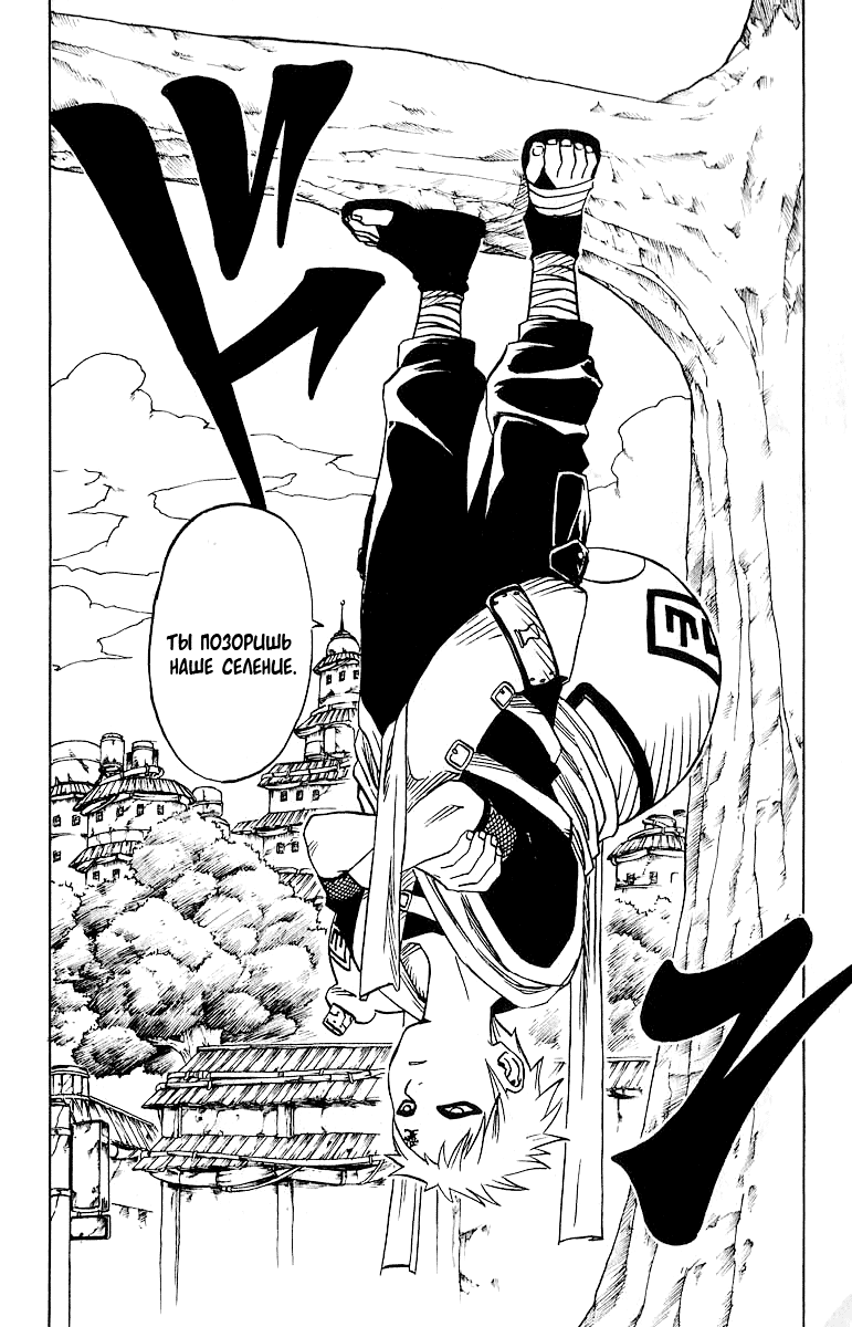 Read Наруто RU Manga Online