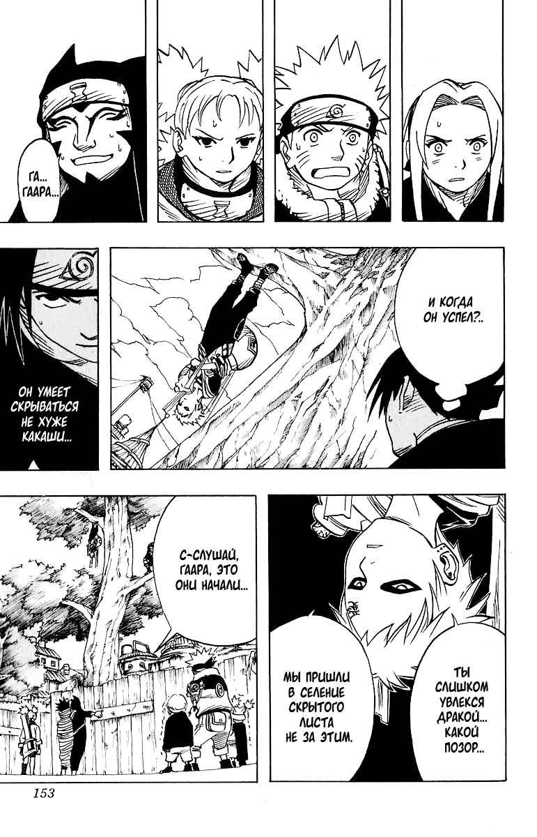 Read Наруто RU Manga Online
