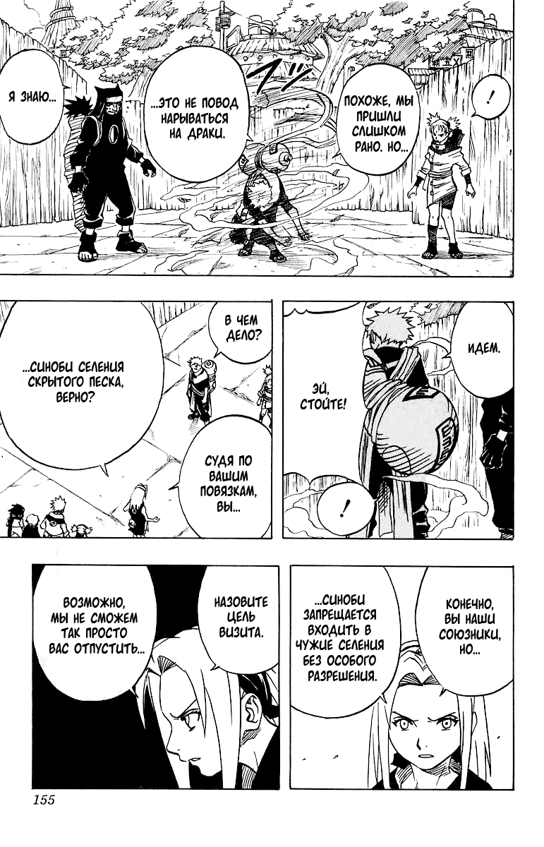 Read Наруто RU Manga Online