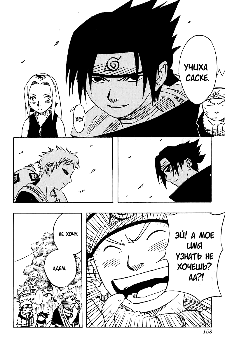 Read Наруто RU Manga Online