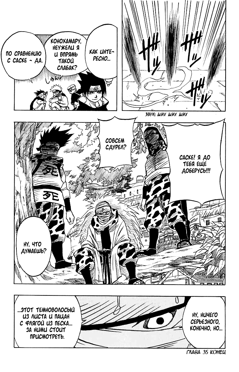Read Наруто RU Manga Online