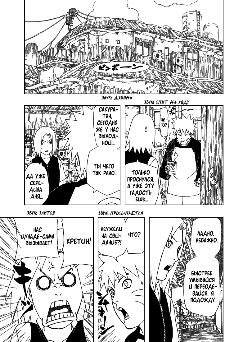 Read Наруто RU Manga Online