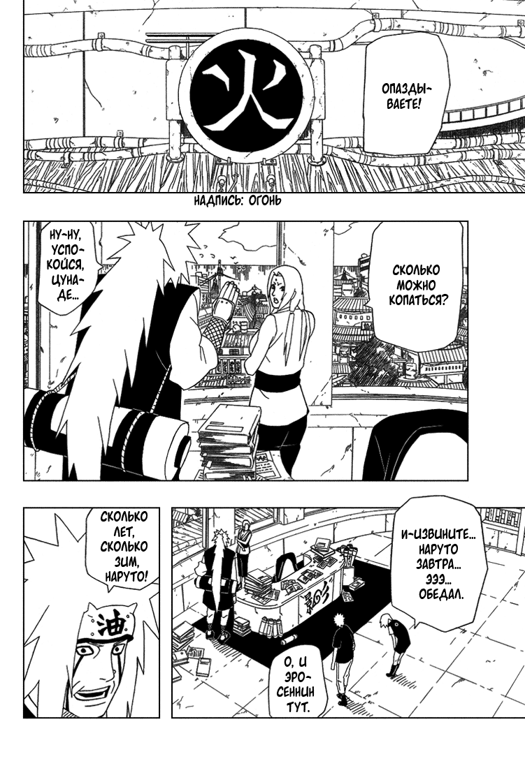 Read Наруто RU Manga Online