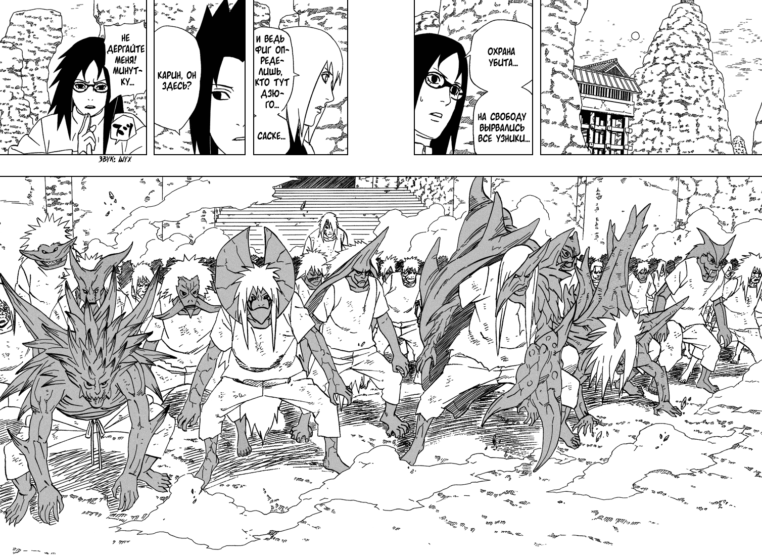 Read Наруто RU Manga Online