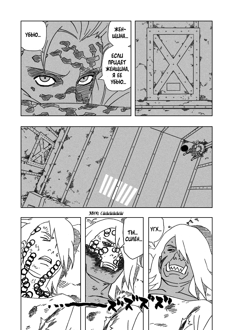 Read Наруто RU Manga Online