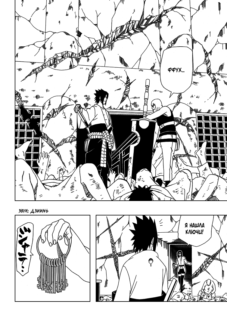 Read Наруто RU Manga Online