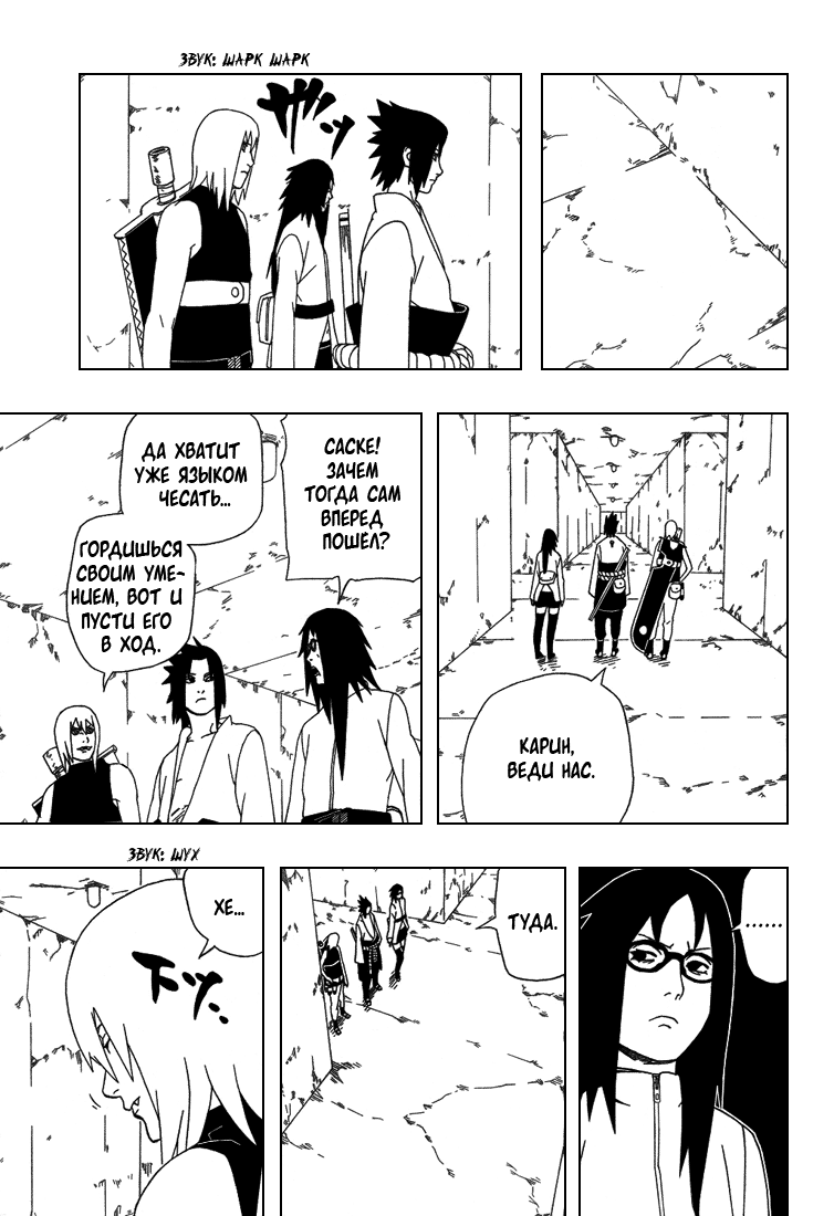 Read Наруто RU Manga Online