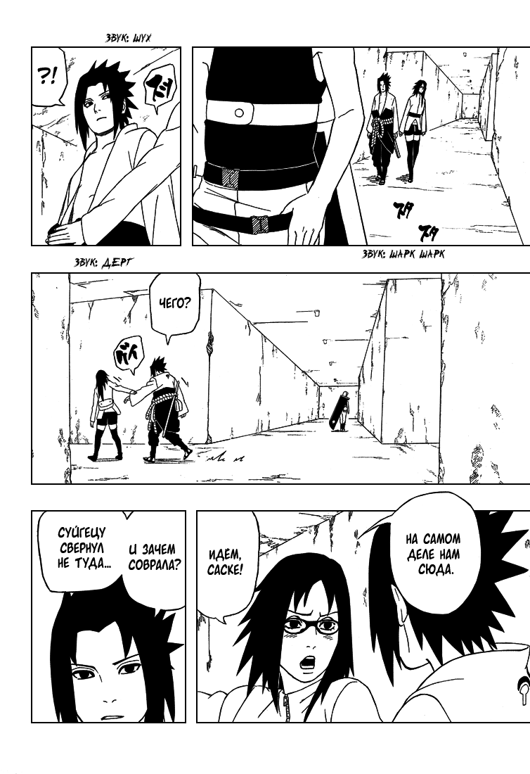 Read Наруто RU Manga Online