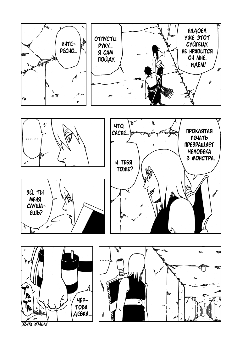 Read Наруто RU Manga Online