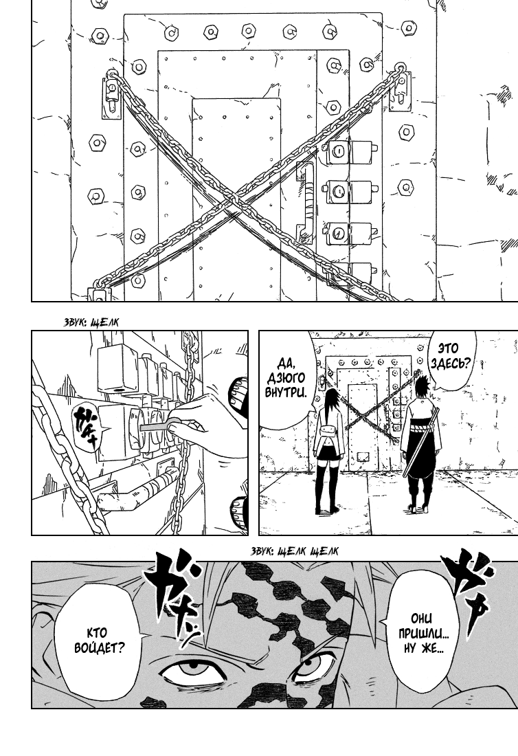 Read Наруто RU Manga Online