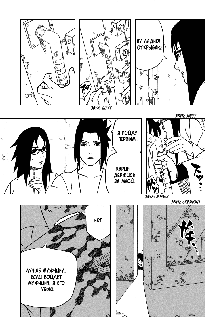 Read Наруто RU Manga Online