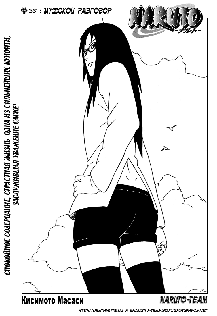 Read Наруто RU Manga Online