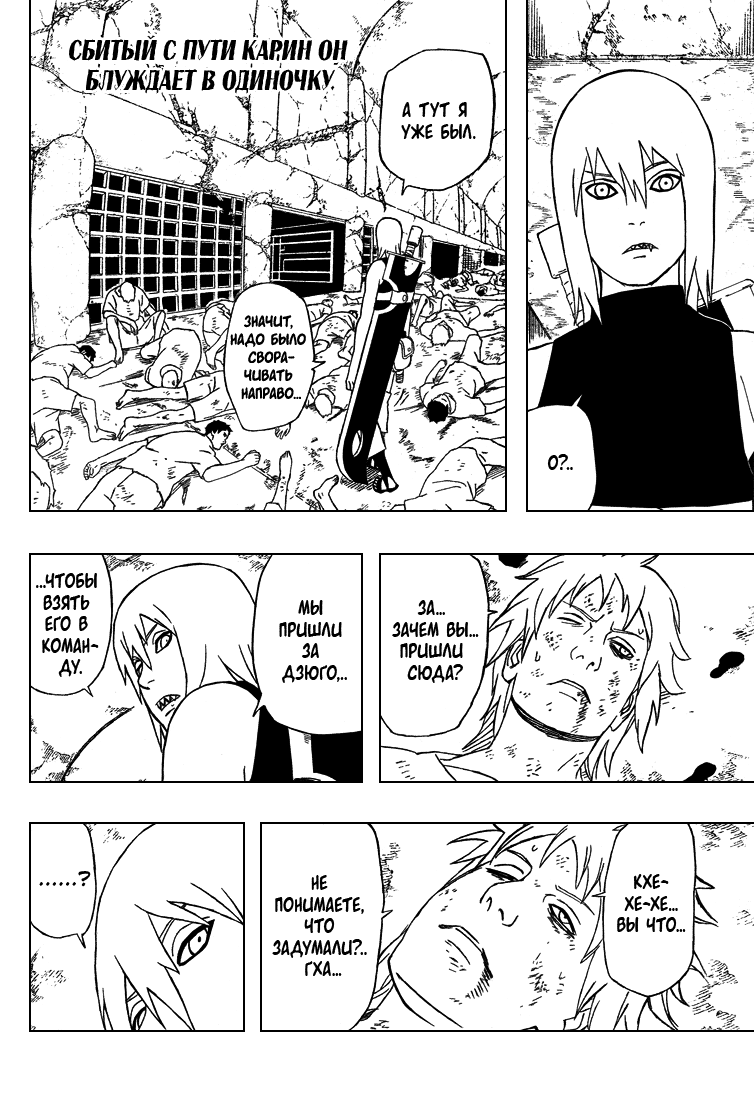 Read Наруто RU Manga Online