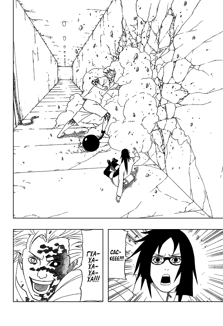 Read Наруто RU Manga Online